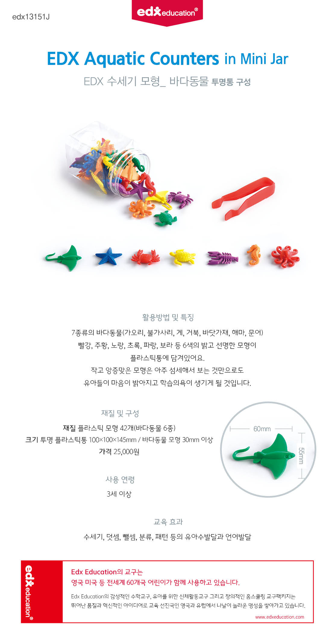 바다수세기_42pcs_13151J_상세1.jpg