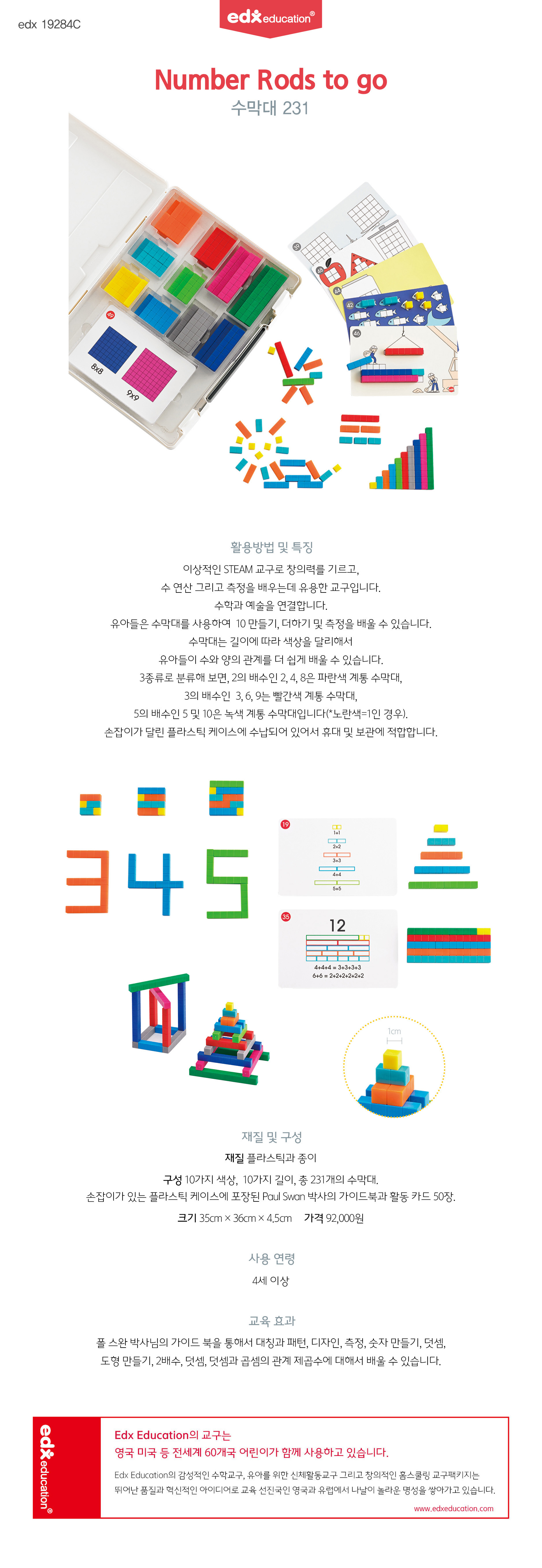 수막대_넘버로드231_19284C_상세1.jpg