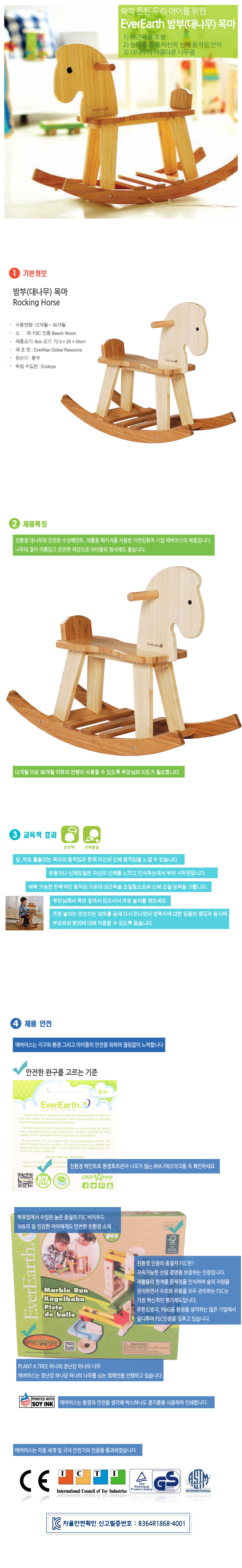 밤부(대나무)목마_EE33559_상세1.jpg