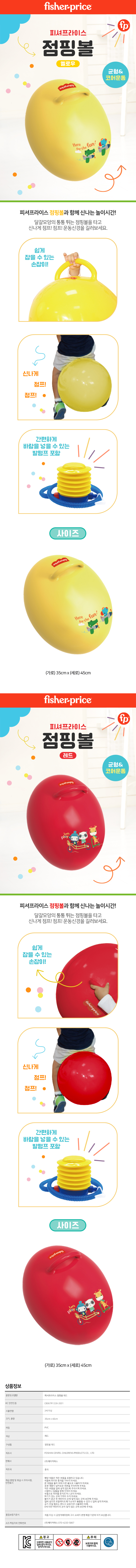 점핑볼_옐로우_F0706_상세1.jpg