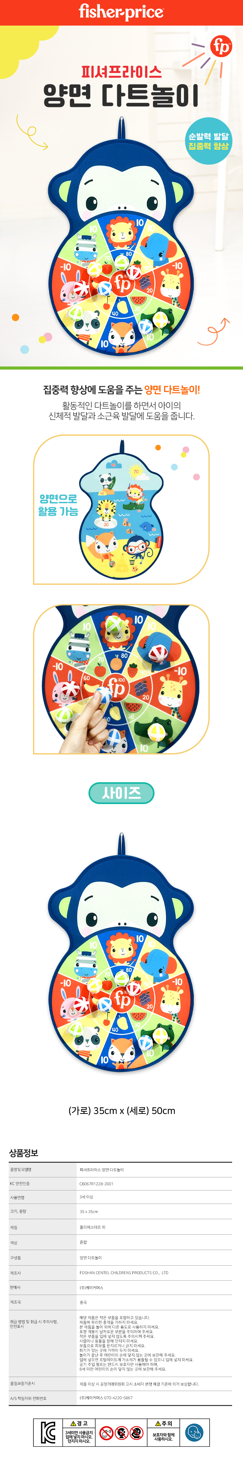 양면다트놀이_F0882_상세1.jpg