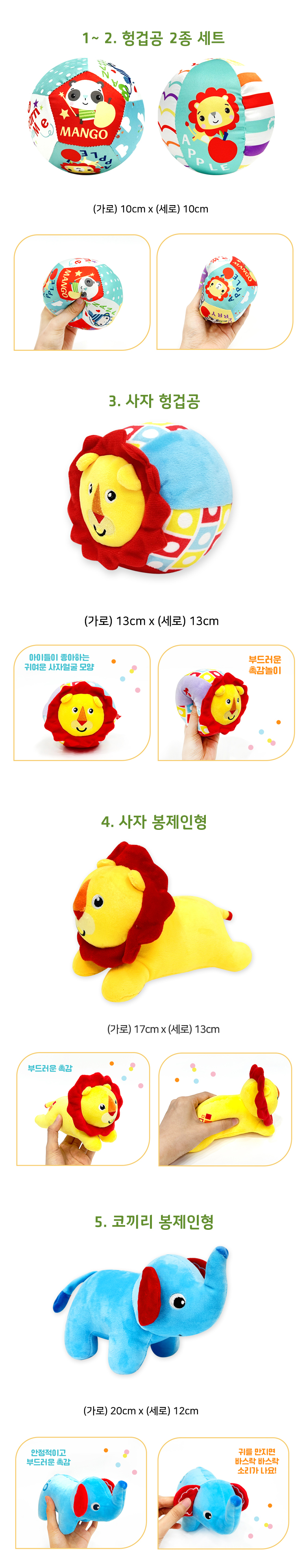 피셔프라이스_유아헝겊교구_15종세트_상세2.jpg