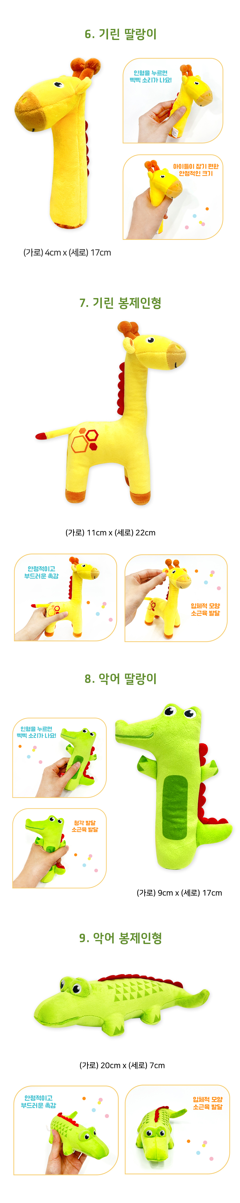 피셔프라이스_유아헝겊교구_15종세트_상세3.jpg