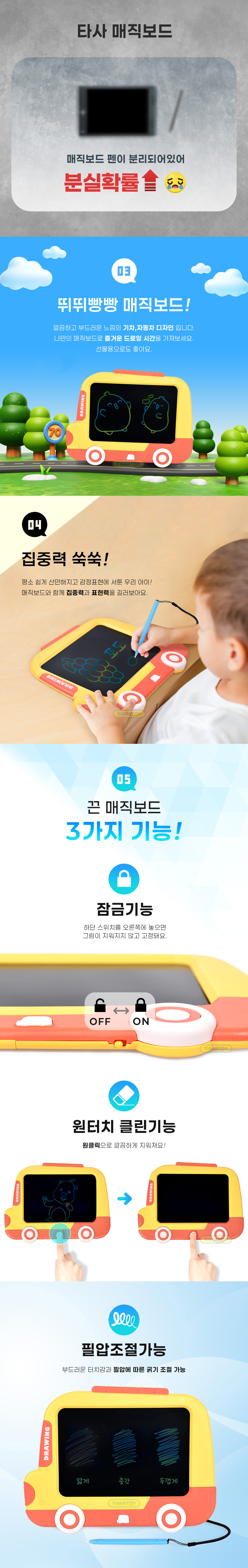 끈이달린매직보드_기차_TG_상세2.jpg