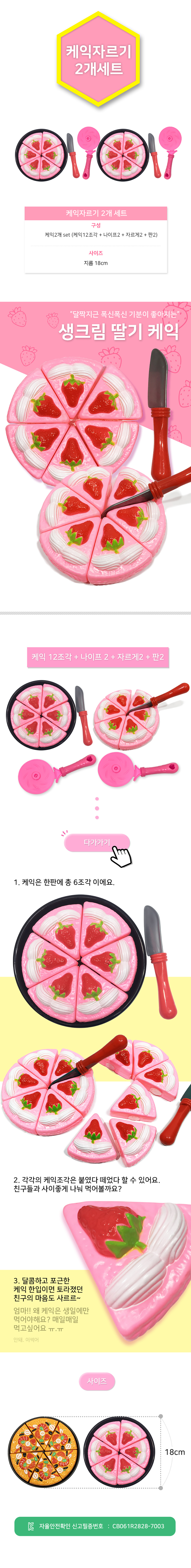 케익썰기_2개세트_TG_상세1.jpg