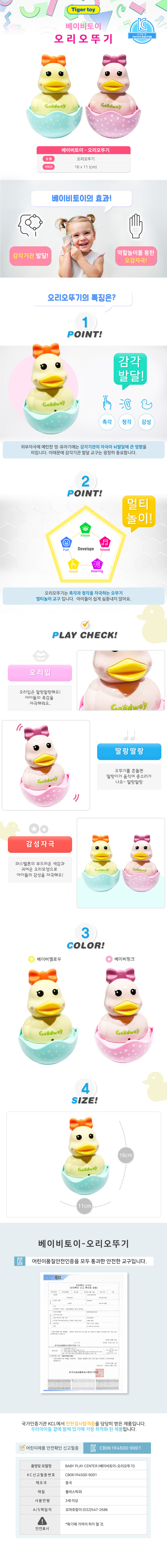 오리오뚜기_1개_TG_상세1.jpg