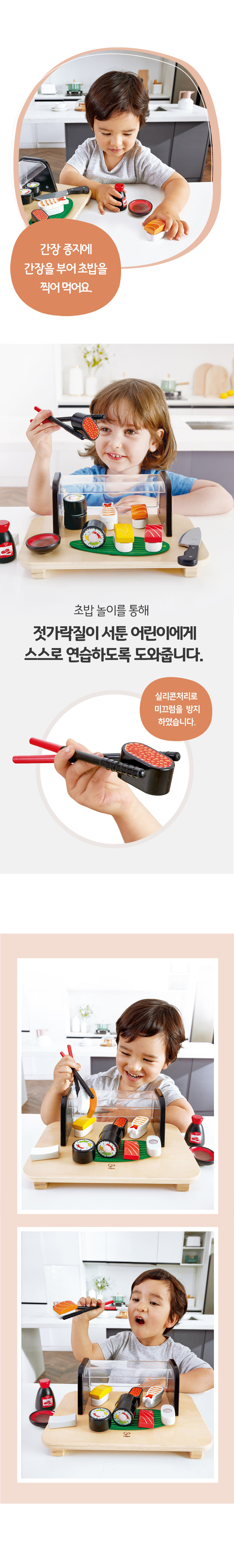초밥놀이세트_07-3186_하페_상세4.jpg
