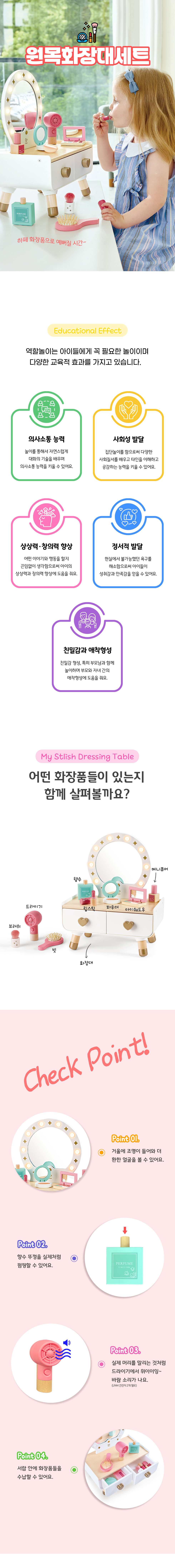 원목화장대세트_07-3219_하페_상세1.jpg