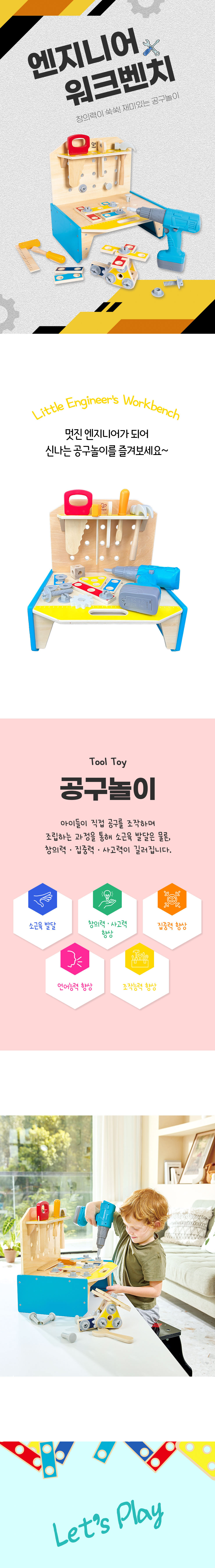 엔지니어_워크벤치_07-3221_하페_상세1.jpg