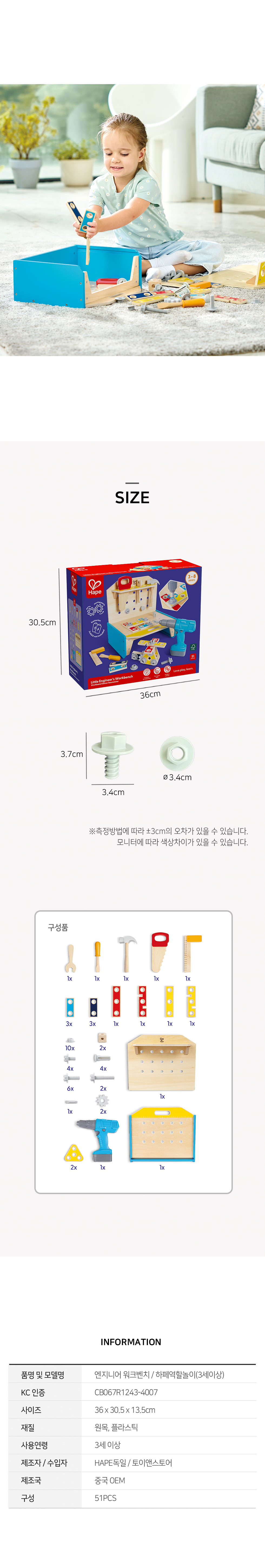 엔지니어_워크벤치_07-3221_하페_상세8.jpg