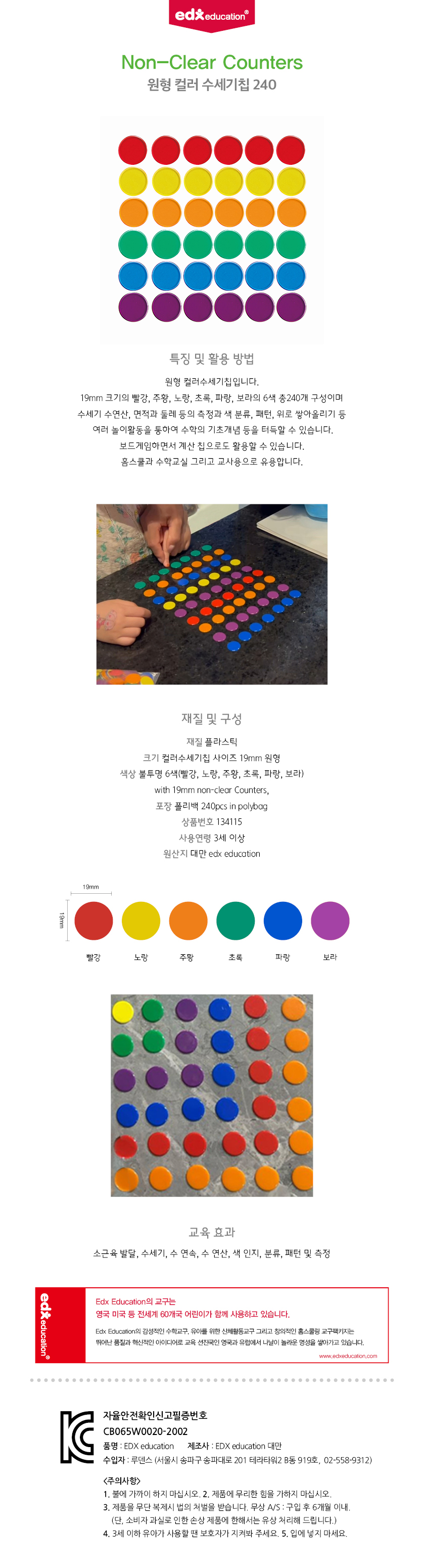 원형컬러수세기칩_240개_상세1.jpg
