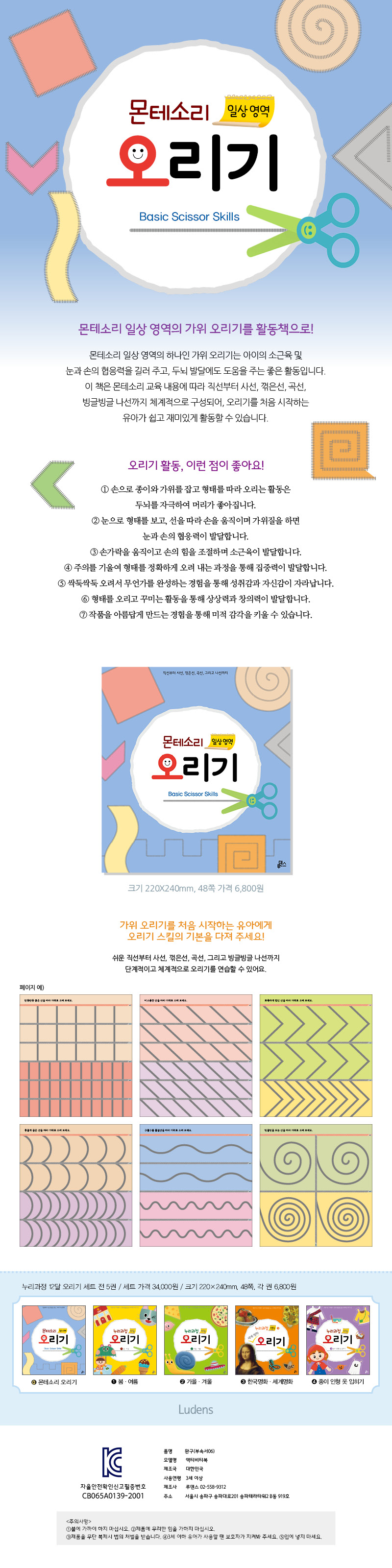 오리기_0몬테소리오리기_상세1.jpg