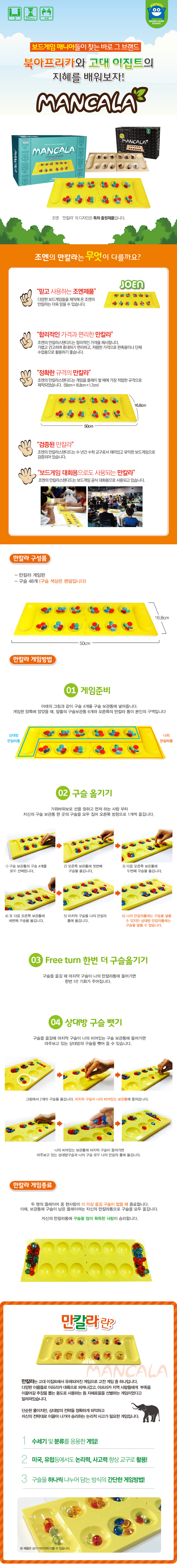 만칼라스탠다드_상세1.jpg
