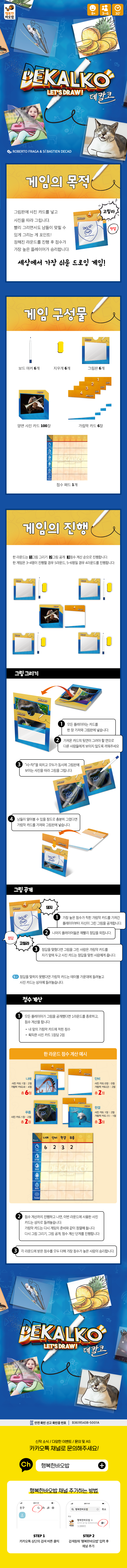 데칼코_상세1.png