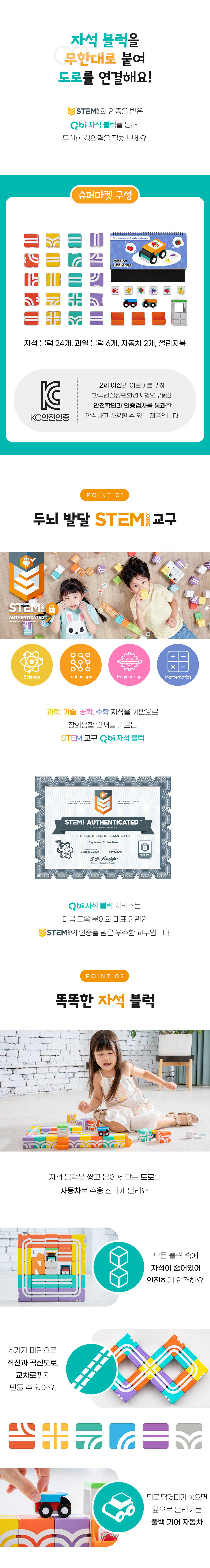 QBI자석블럭_슈퍼마켓_상세3.jpg