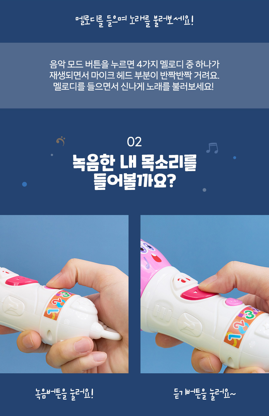 씽씽마이크_블루_KBP2614_CS_상세4.jpg