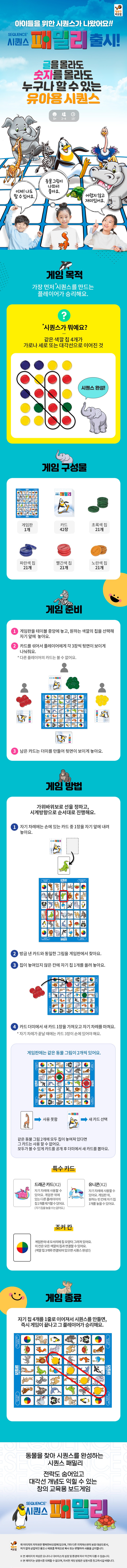시퀀스패밀리_상세1.jpg