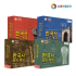 한국사보드게임세트