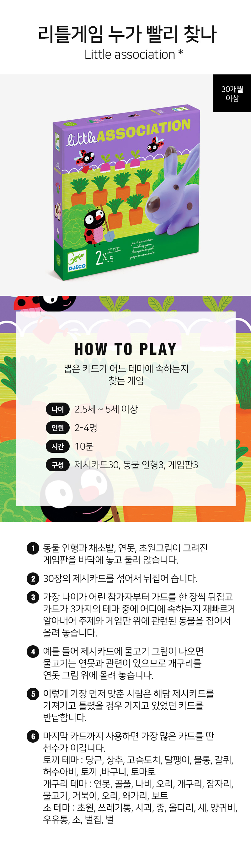 리틀게임_누가빨리찾나_DJ08553_상세1.jpg