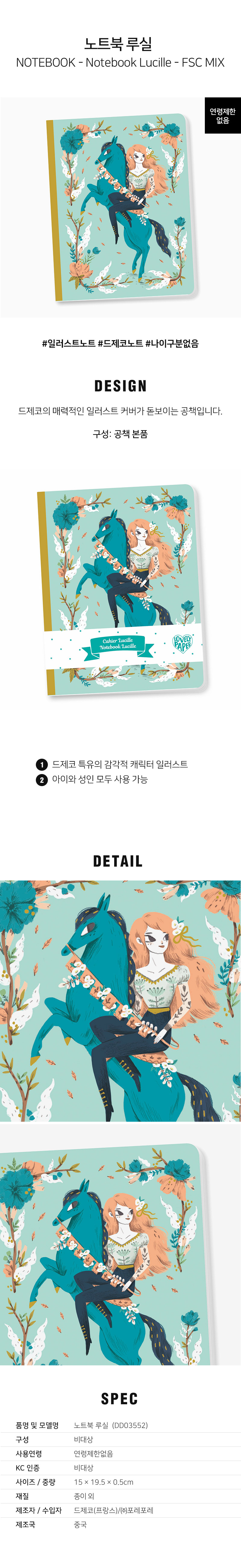 노트북_루실_DD03552_상세1.jpg