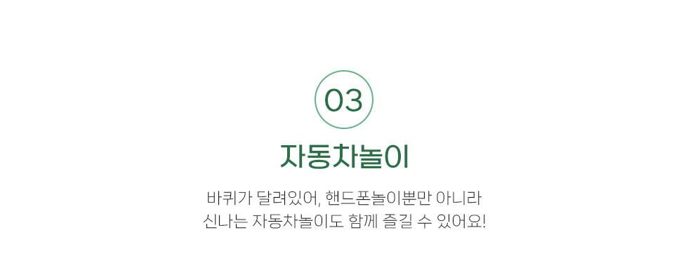 자동차전화기_색상임의배송_TG_상세3.jpg