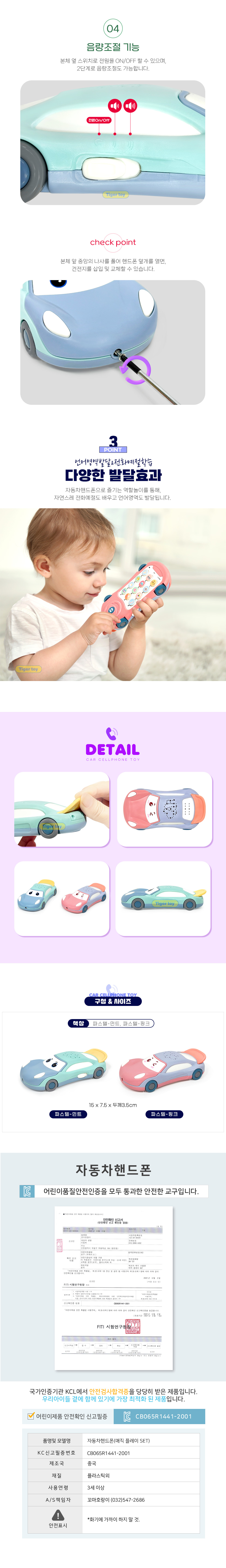 자동차전화기_색상임의배송_TG_상세4.jpg