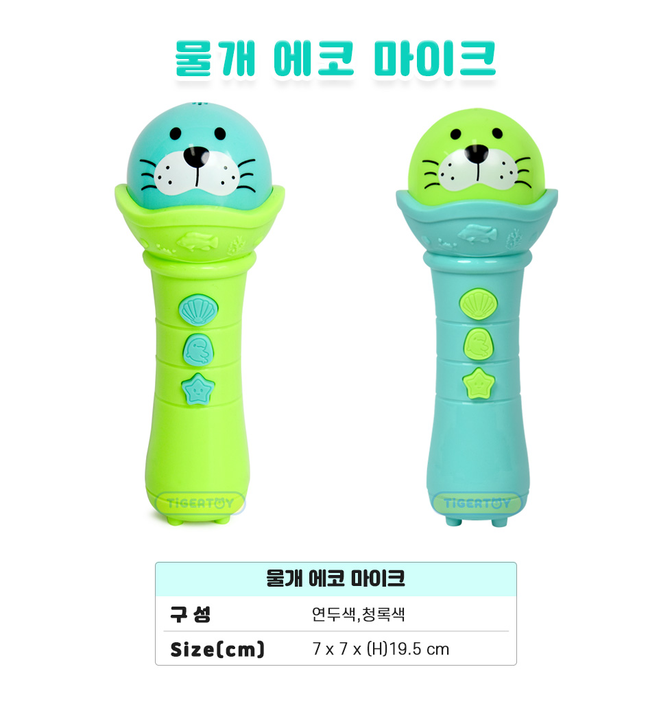 에코마이크_물개_1개_색상임의배송_상세1.png