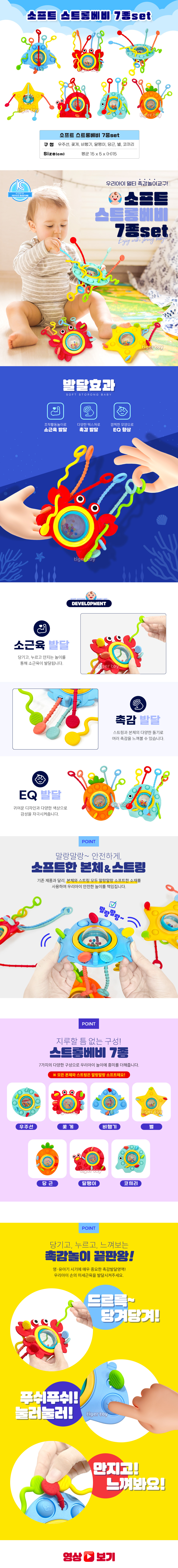 소프트스트롱베비_7종_TG_상세1.jpg