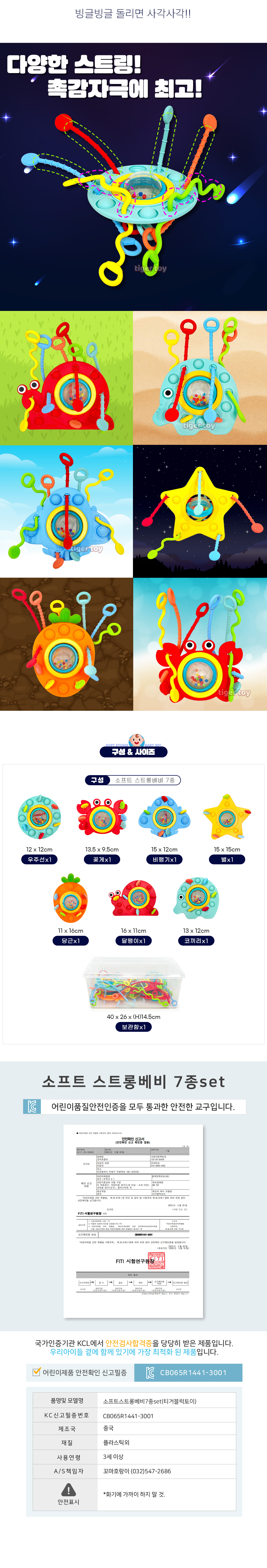 소프트스트롱베비_7종_TG_상세4.jpg