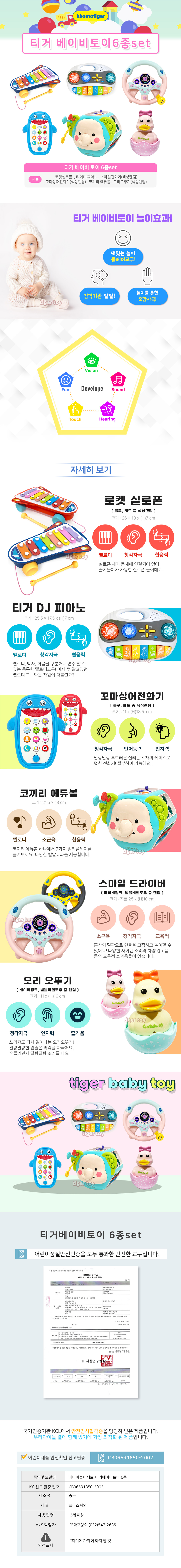 티거베이비토이_6종_색상랜덤_상세1.jpg