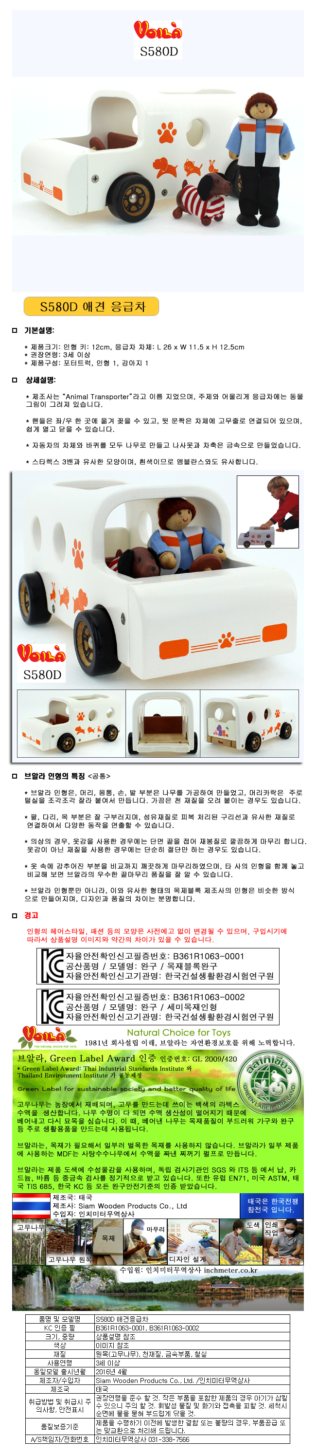 브알라_애견응급차_S580D_상세1.jpg