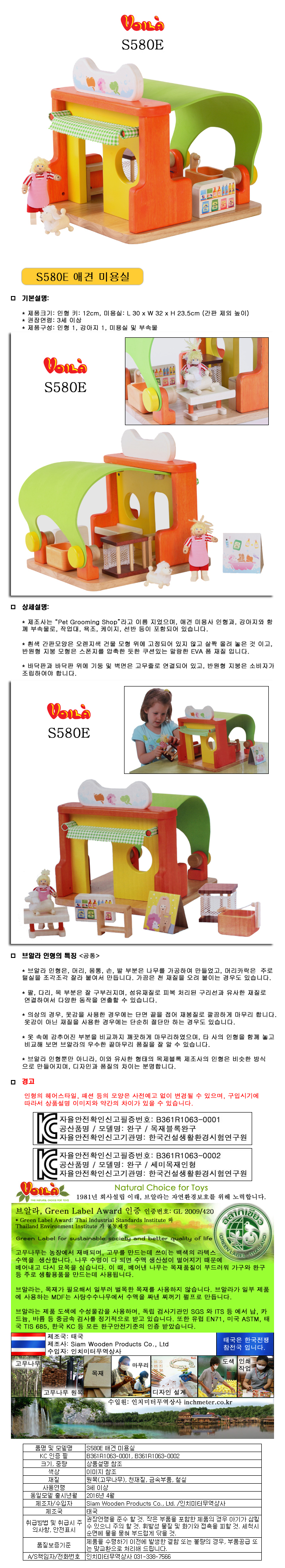 브알라_애견미용실_S580E_상세1.jpg