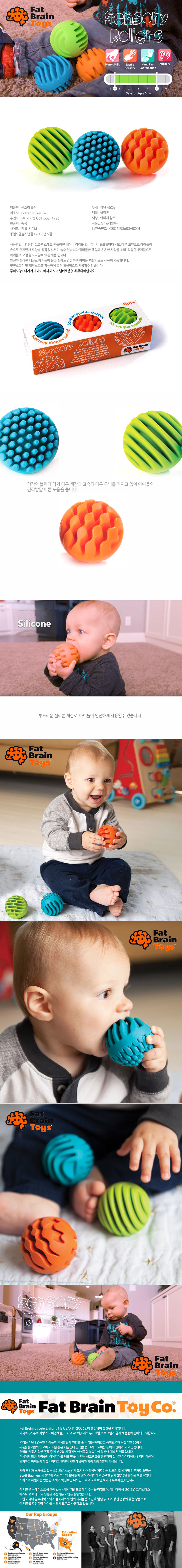 스퀴즈_센소리룰러_FA161-1_상세1.jpg