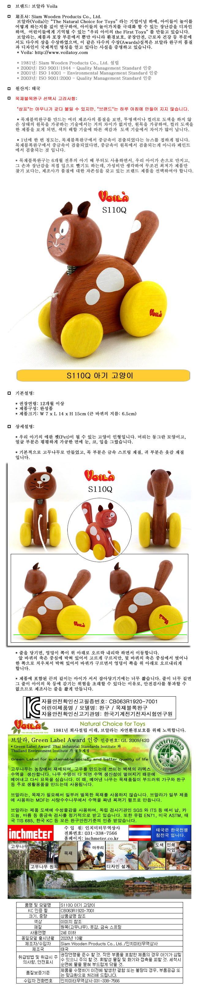 브알라_아기고양이_S110Q_상세1.jpg