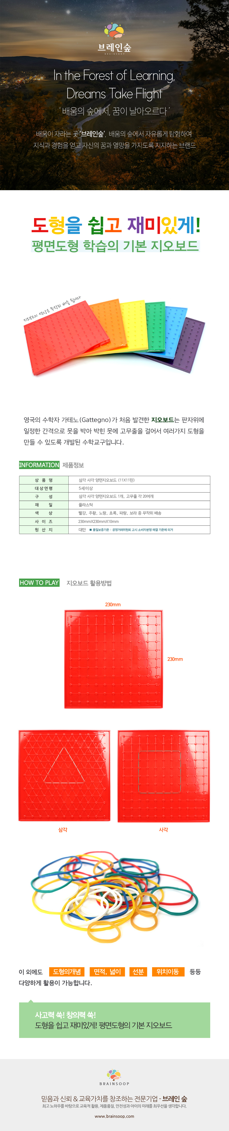 삼각사각양면지오보드_11X11핀_10인용_WD_상세1.jpg