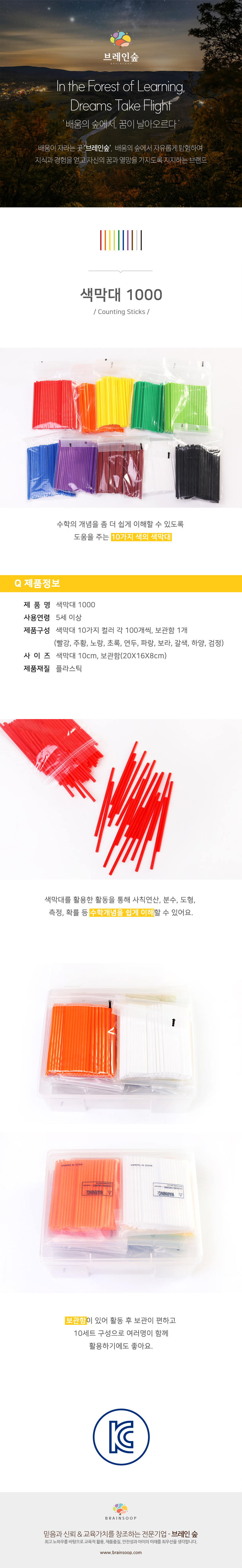색막대1000_보관함_WD_상세1.jpg
