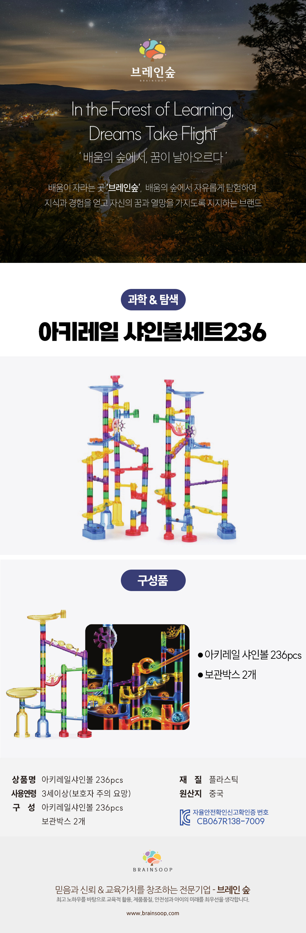 아키레일_샤인볼세트236_WD_상세1.jpg