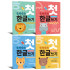 또박또박첫한글쓰기/4권세트/ludensbook80_set