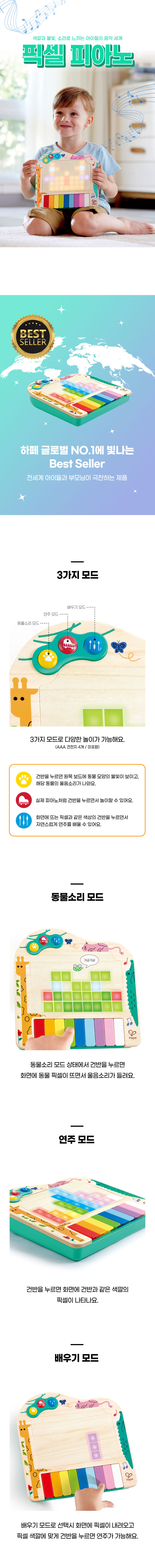 픽셀피아노_07-0635_하페_상세1.jpg