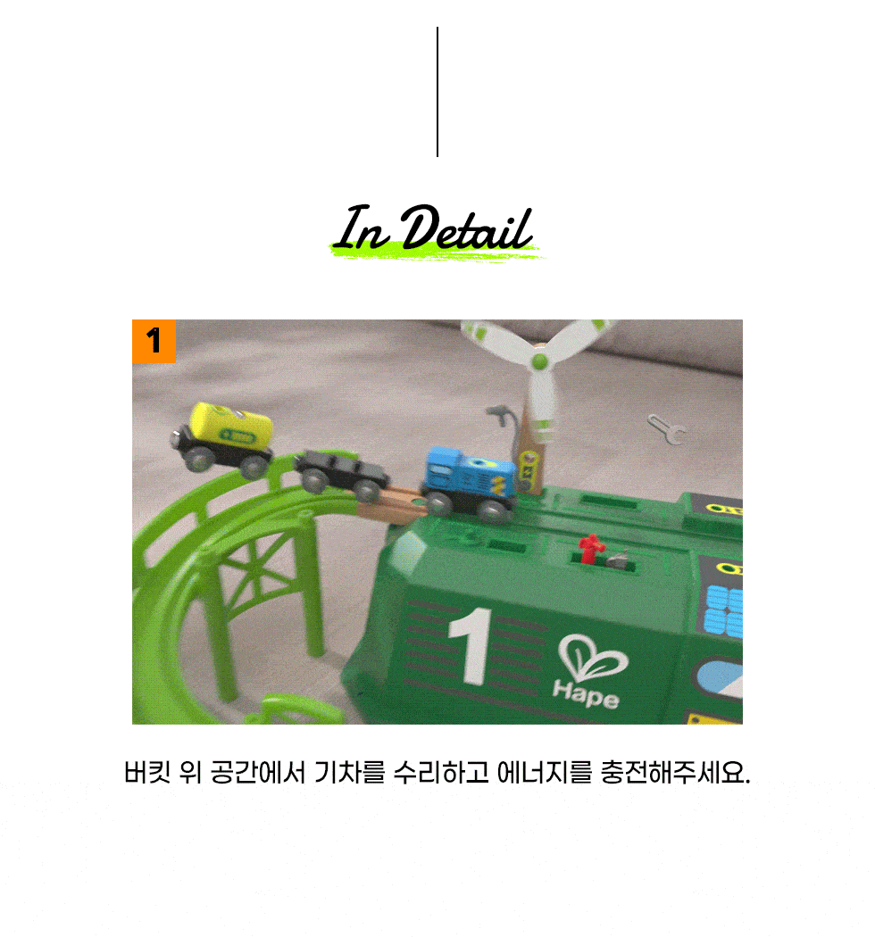녹색버킷기차세트_07-3885_하페_상세2.gif