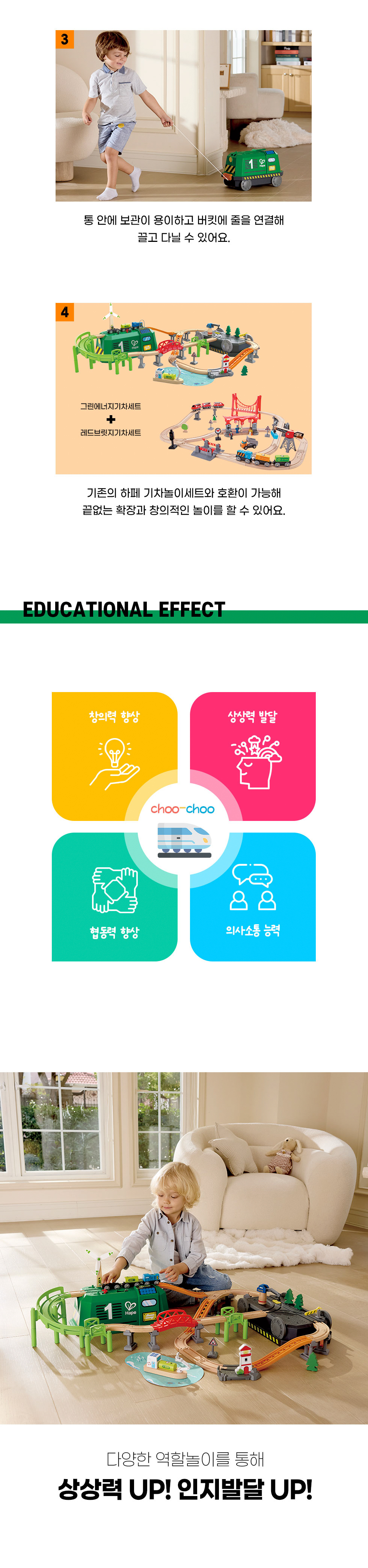 녹색버킷기차세트_07-3885_하페_상세4.jpg