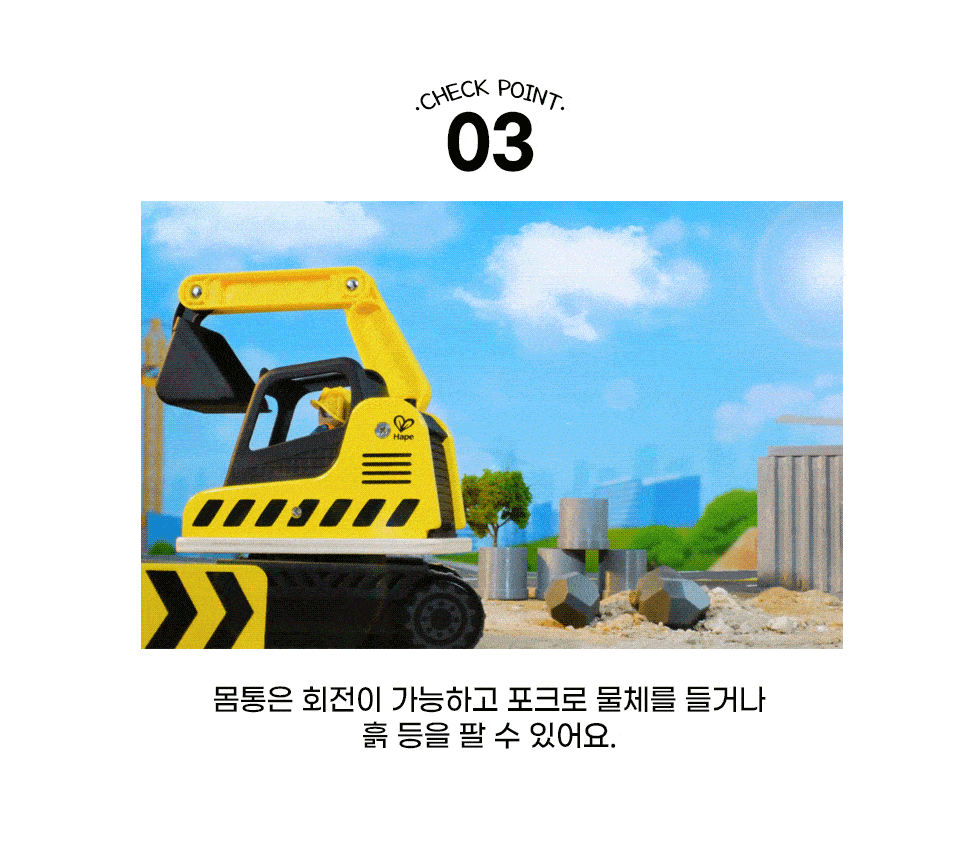 원목굴착기_07-3058_하페_상세2.gif