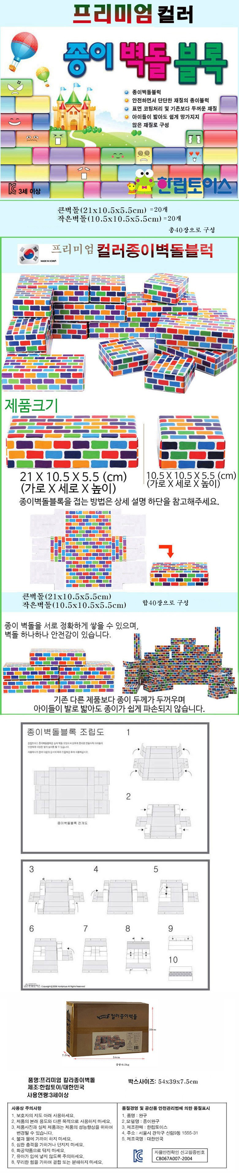 프리미엄칼라종이벽돌블럭_HL493_상세1.jpg