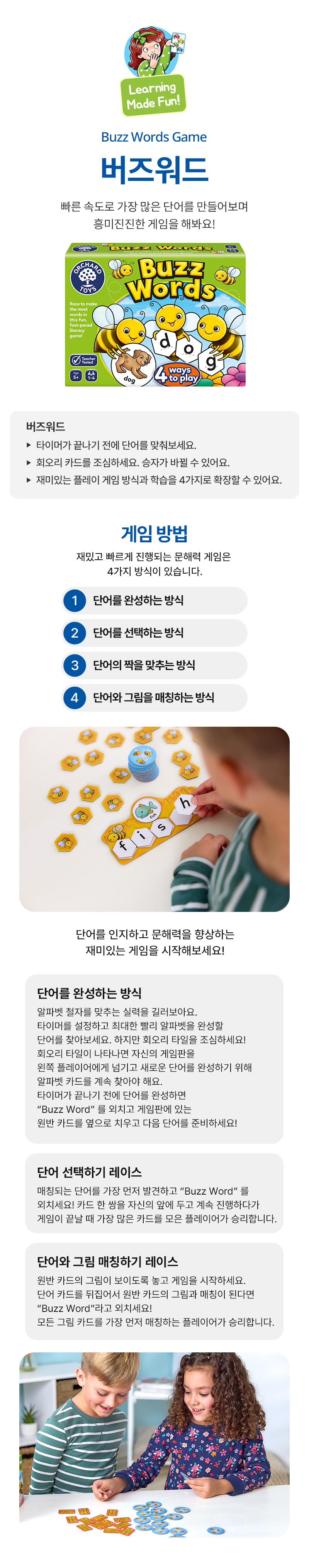 버즈워드_OT126_상세1.jpg