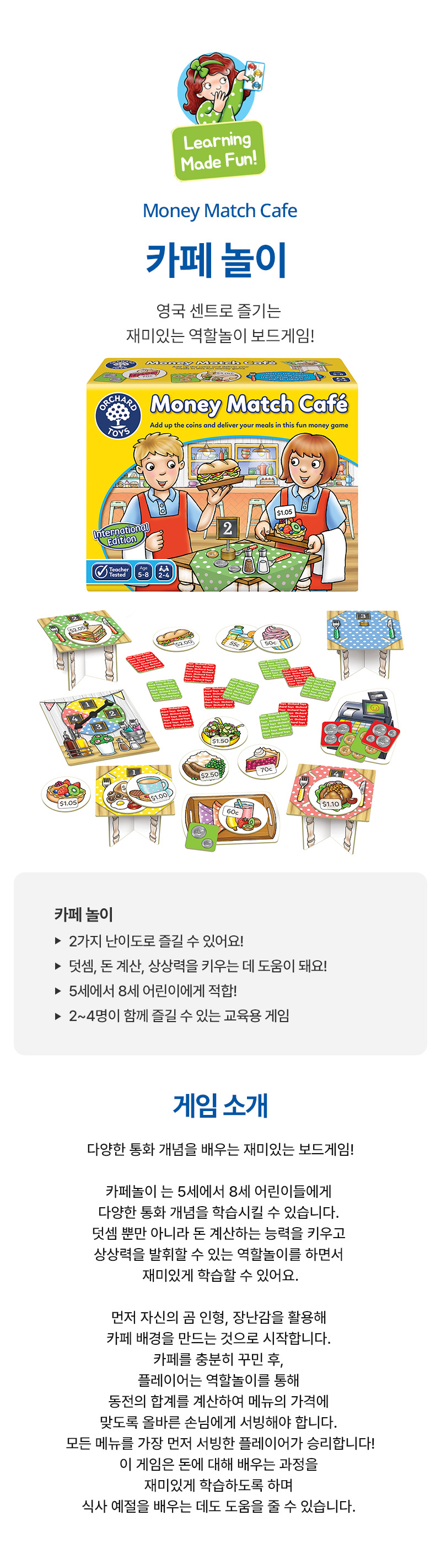 카페놀이_OT500_상세1.jpg