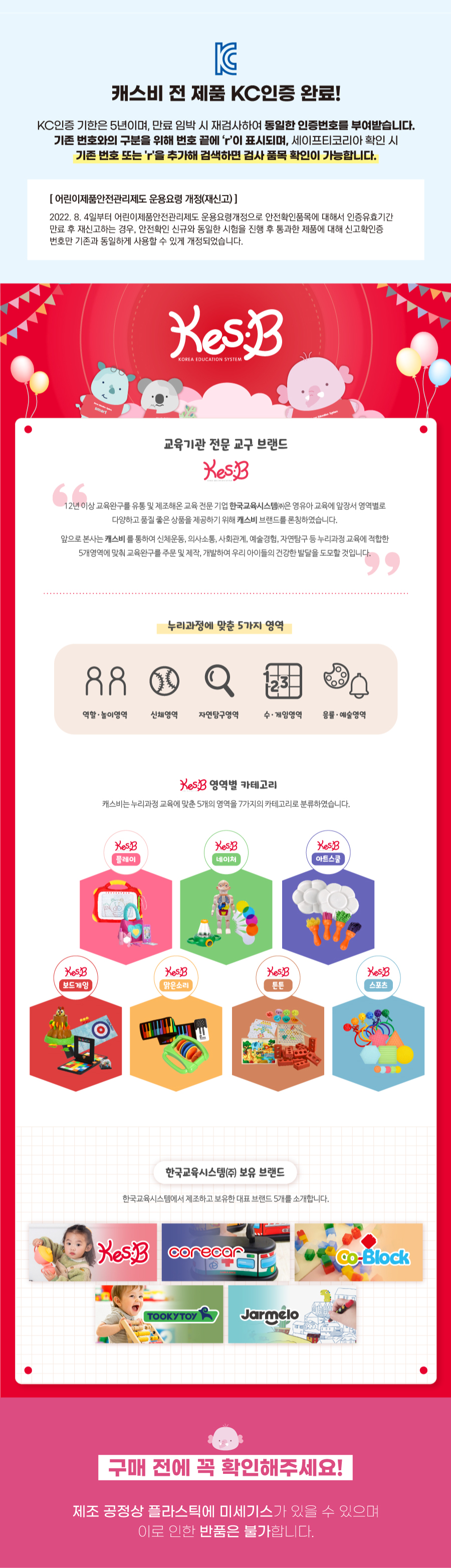 메타자석소마큐브9p+소마메이커플레이북_KBT2709_CS_상세1.jpg