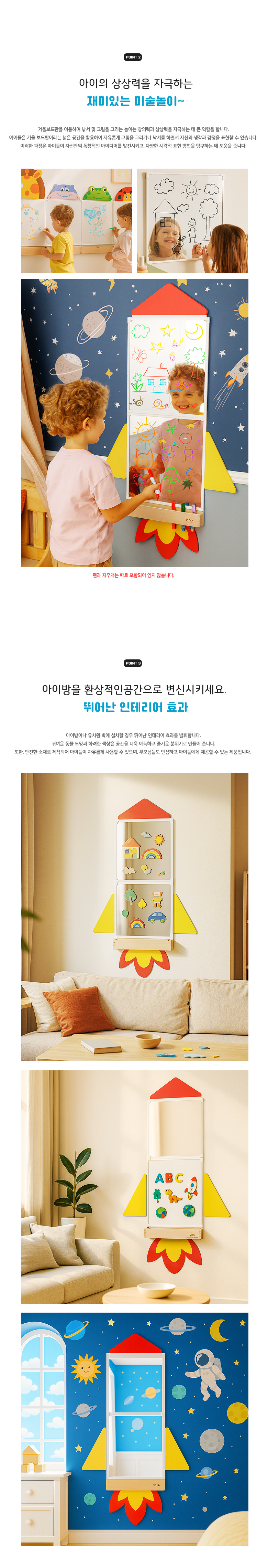 자석거울보드판_로켓_상세4.jpg