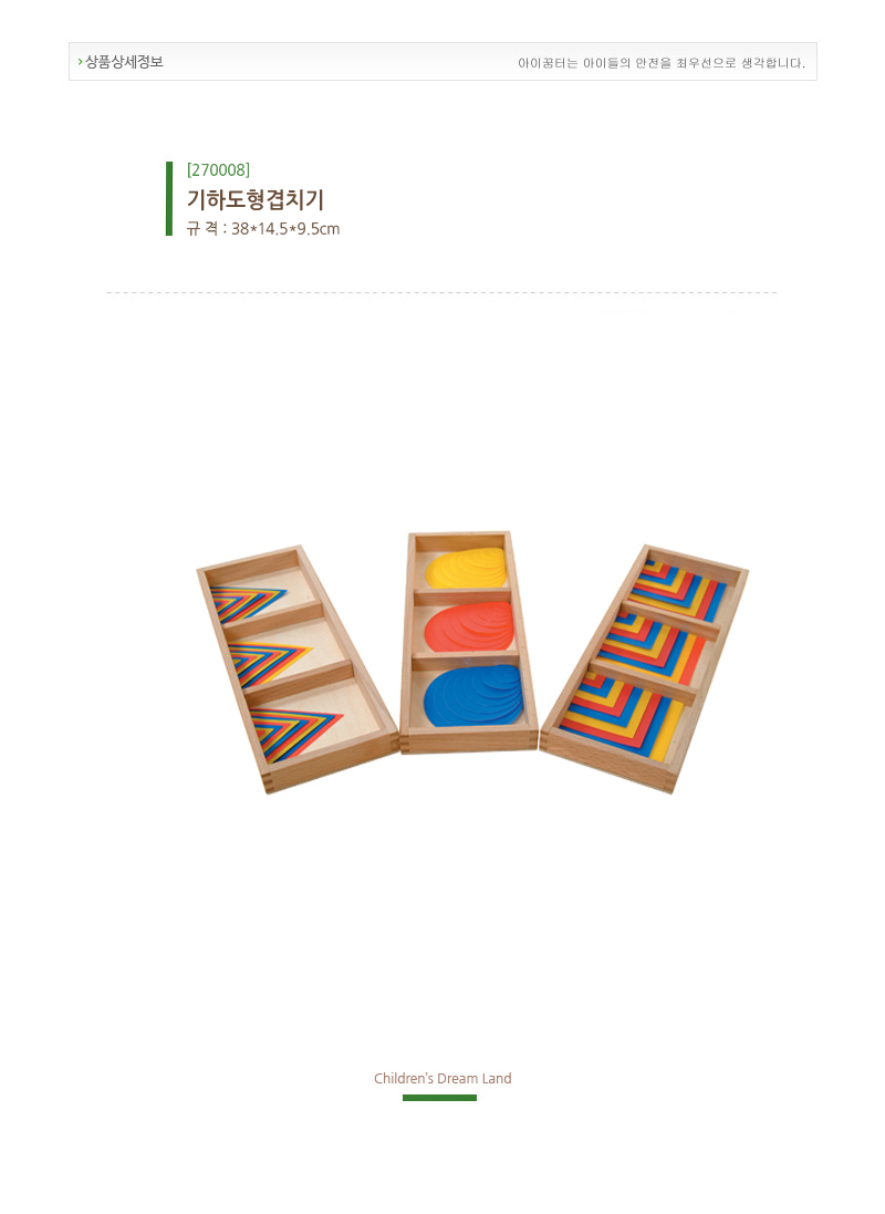 기하도형겹치기_상세1.jpg
