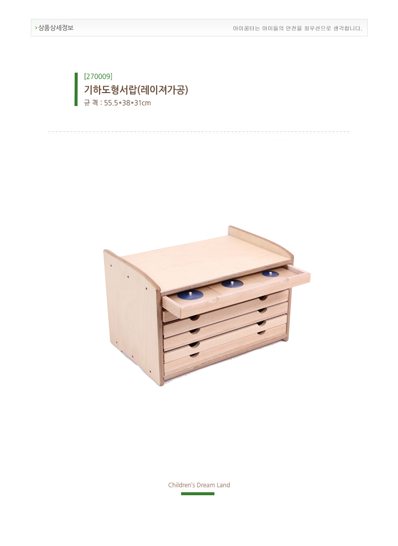기하도형서랍_상세1.jpg