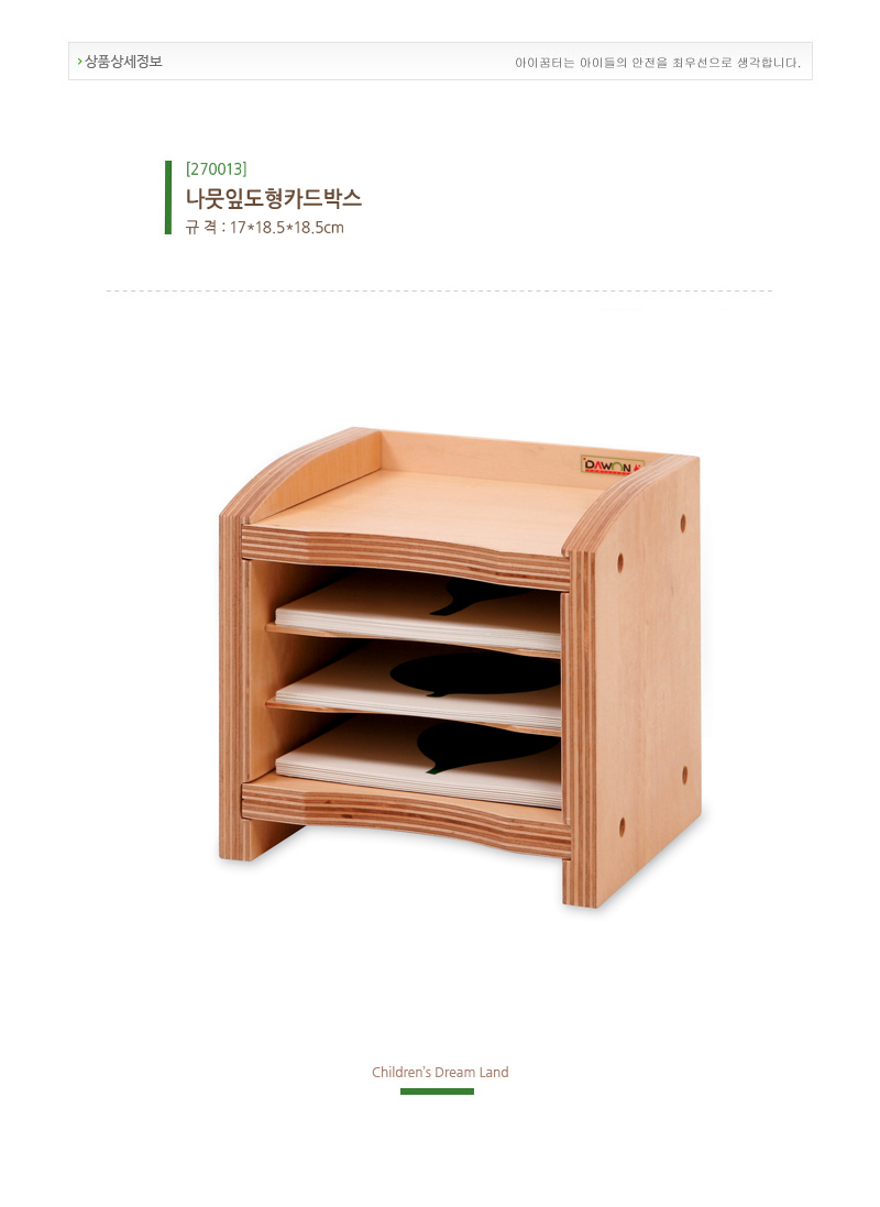 나뭇잎도형카드박스_카드미포함_상세1.jpg